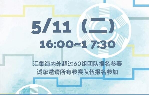 明緯將于5月11日舉辦BLDC 設(shè)計(jì)活動在線說明會